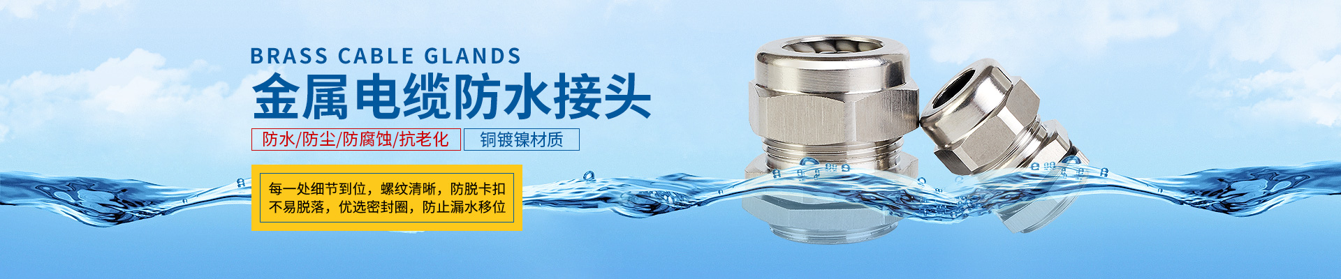 電纜接頭,防爆電纜接頭,格蘭頭,金屬電纜接頭,防爆填料函,金屬防水接頭,電纜接頭廠家,電纜專(zhuān)用接頭